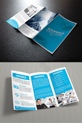 蓝色通用折页模简约时尚商务宣传三折页设计图片