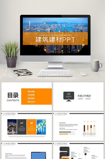 中国建筑 建筑建材 房地产行业PPT模板图片