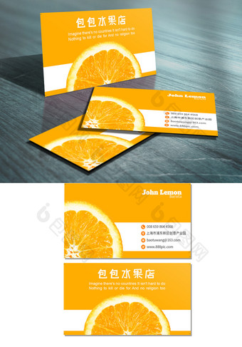 橙色鲜明色彩水果店名片模板图片