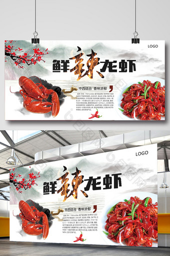 中国风美食绿色海鲜海报模板图片