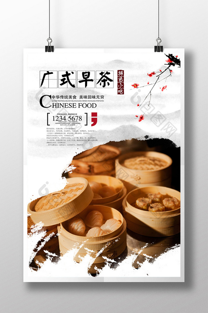 中国传统饮食文化　餐厅挂画餐饮早茶图片