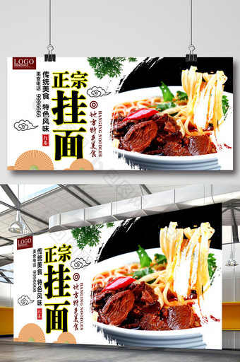 挂面餐饮美食系列海报图片
