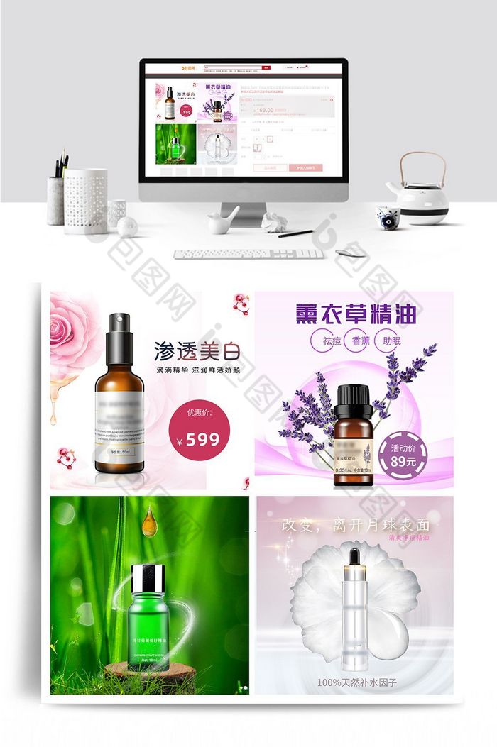 补水化妆品保湿水详情页乳液详情页图片