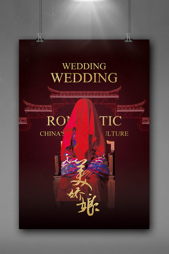高端大气中国风婚纱摄影海报模板图片