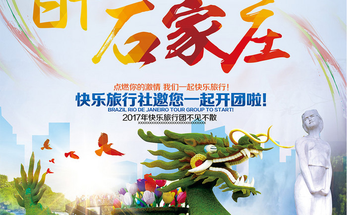 旅游欧洲万万没想到23游戏攻略图片