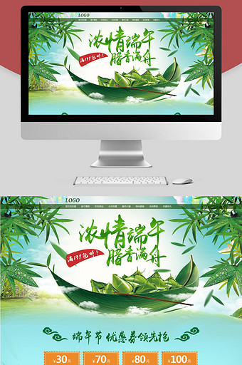 端午节天猫淘宝首页模板粽子节竹叶背景设计图片