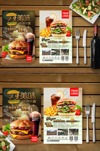 美食汉堡饮料菜单菜谱画册图片