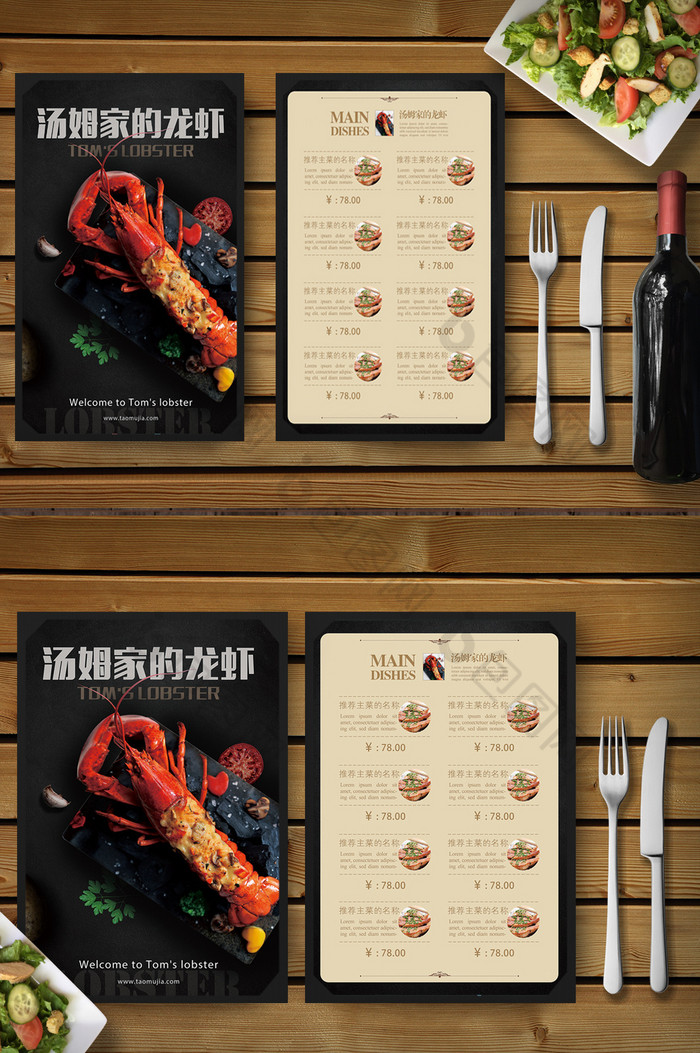 高档海鲜店餐厅龙虾菜单菜谱餐饮图片图片