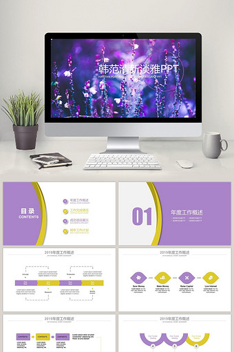紫色创意 韩范清新淡雅 儿童教育PPT图片
