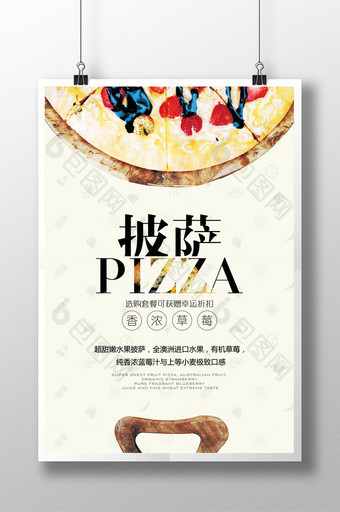 美食海报水果披萨图片