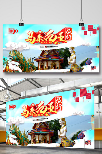 >马来西亚海报>共49个结果 ppt word excel背景元素个人vip企业vip