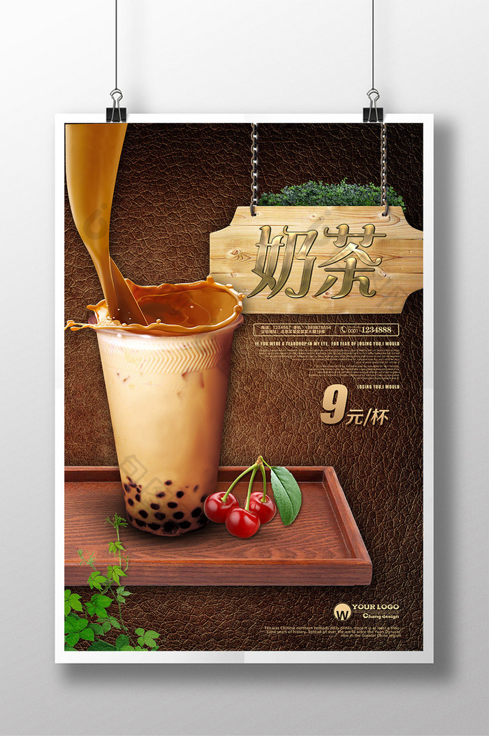 秘制红茶饮品广告茶海报图片