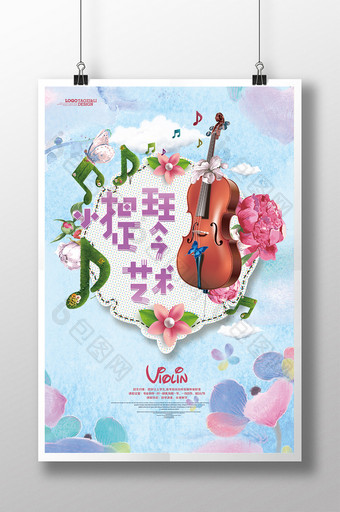 大气炫彩小提琴音乐艺术海报设计图片
