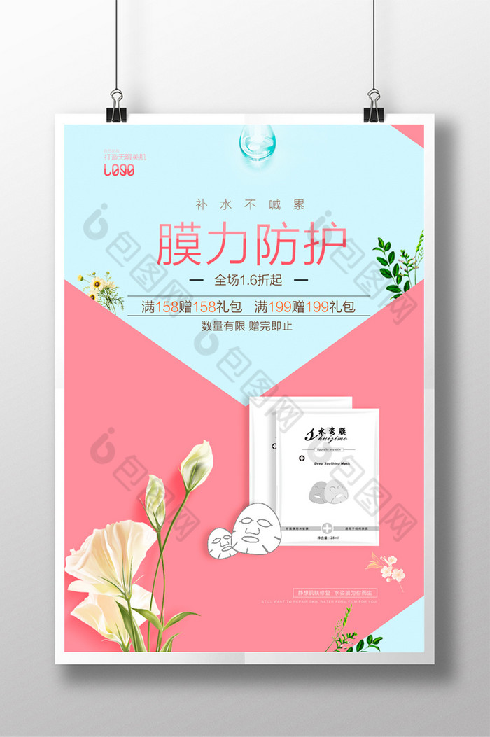 化妆品模板化妆品素材化妆品广告设计图片