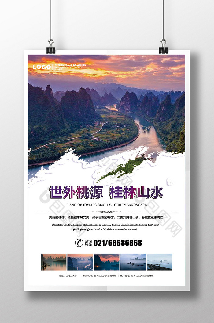 桂林山水旅游图片图片
