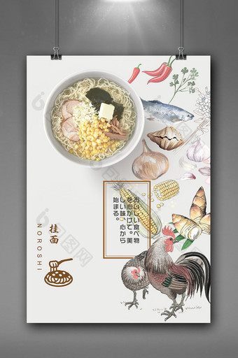 日式风格挂面美食海报模板图片