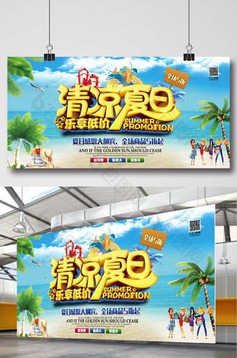 清新夏季促销商场促销活动背景模板图片