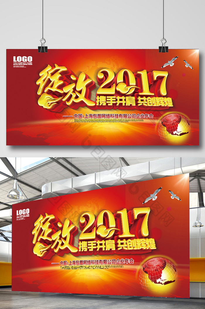 绽放2017企业展板图片图片