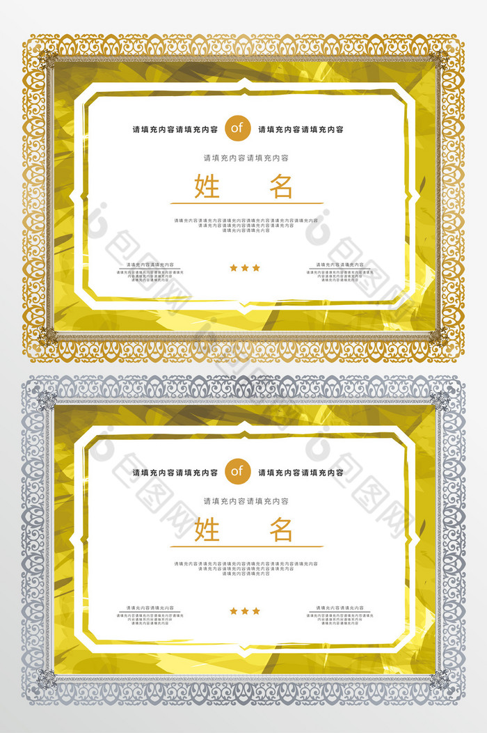 金色的认证证书模板图片图片