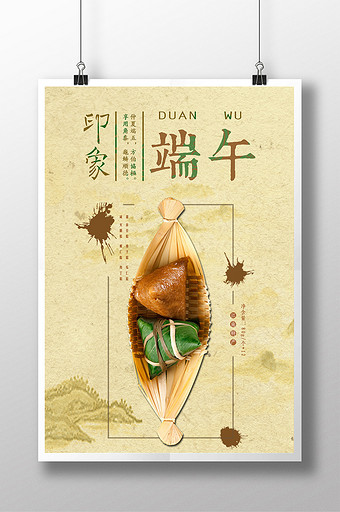 节日宣传海报图片_节日宣传海报模板下载_节