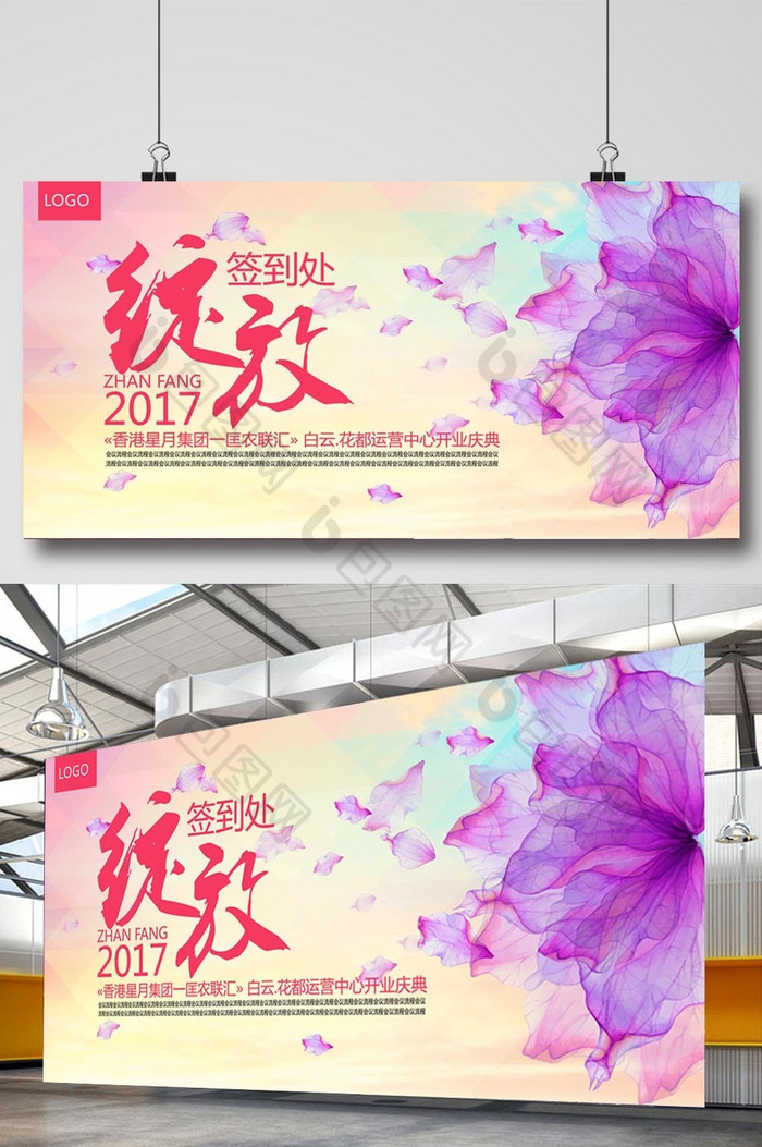 绽放2014企业开业庆典展板图片图片