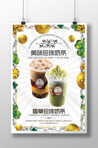 美味清新珍珠奶茶饮料海报图片