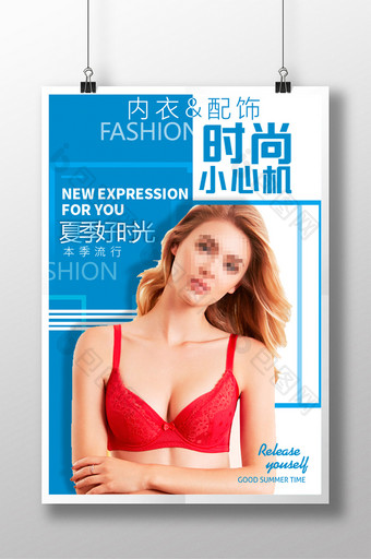时尚内衣文胸宣传促销海报图片