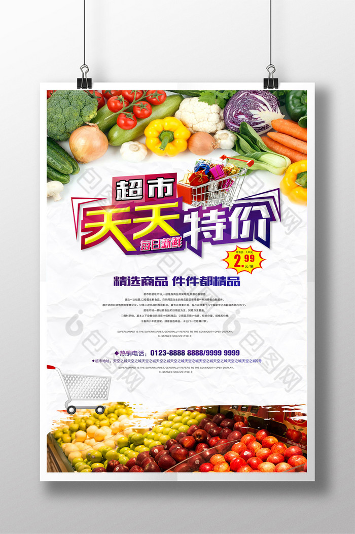 蔬菜水果新发超市图片