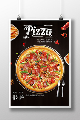 美味披萨展板广告促销设计海报图片