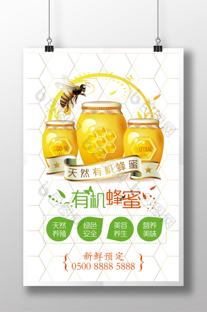 蜂蜜包装养蜂场蜂蜜广告图片