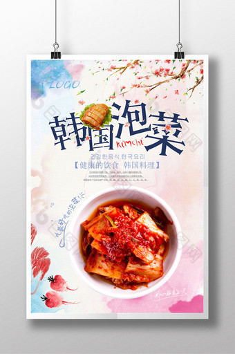 韩国泡菜美食海报图片