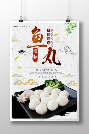 水墨中国风餐饮美食配菜海报设计1图片