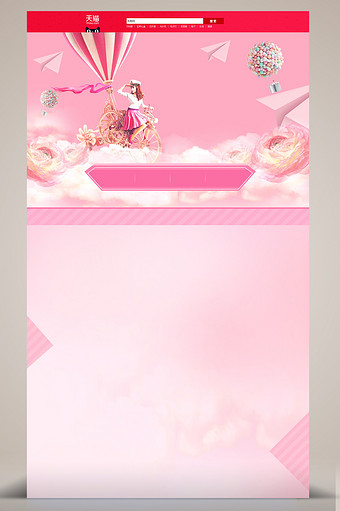 粉色梦幻背景图片