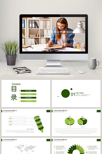 绿色扁平铅笔 教育公开课 网络授课PPT图片