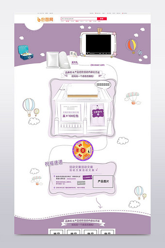 淘宝天猫感恩母亲节首页海报手机端通用模板图片