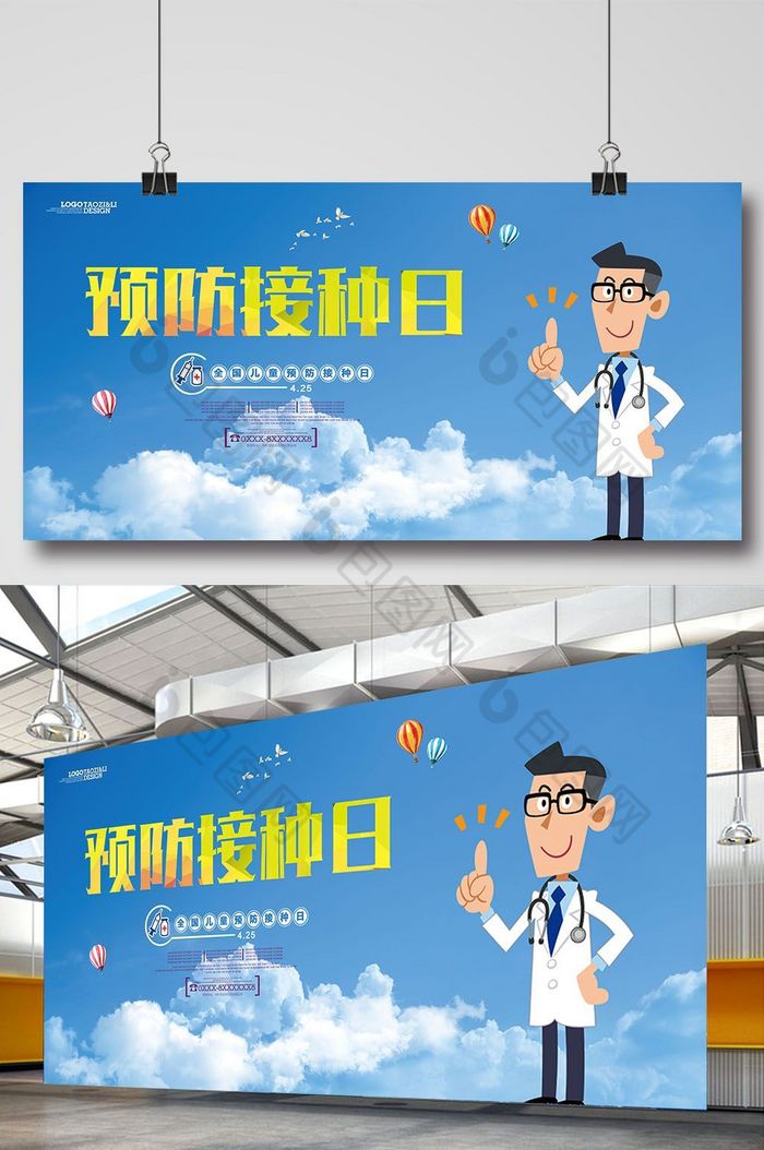 海报社会的责任孩子的权利图片