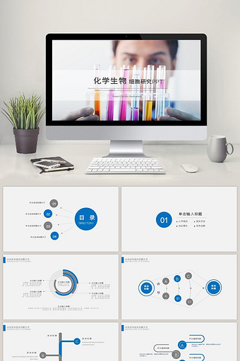 生物基因链化学医疗医学PPT模板