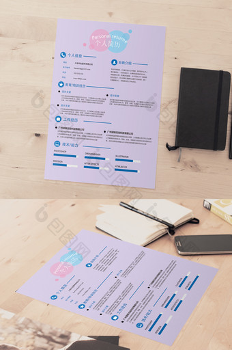 个人简历模板设计下载图片