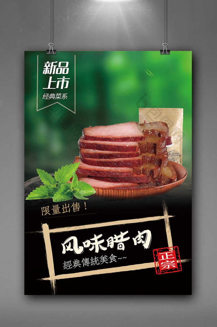 美食海报食欲暖色主题背景图片