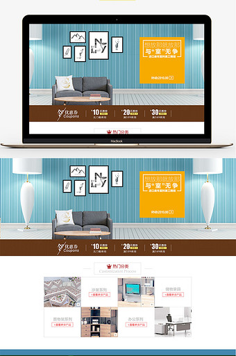 淘宝天猫现代时尚家具首页PSD模板图片