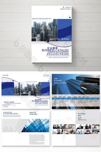 蓝色企业画册通用整套画册封面设计图片