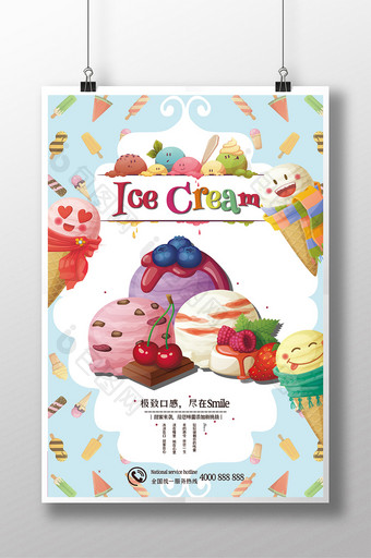 可爱的冰淇淋创意海报图片