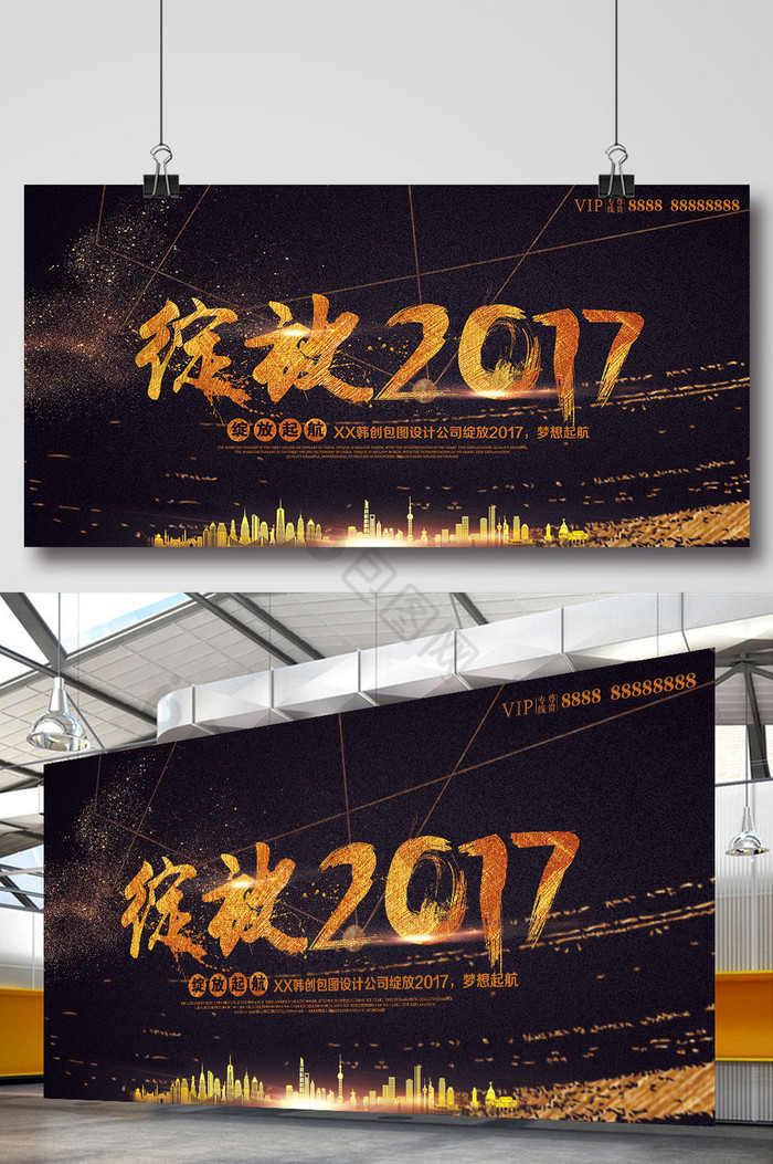 黑金绽放2017展板图片图片