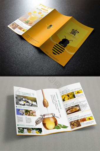 精致简洁蜂蜜三折页图片