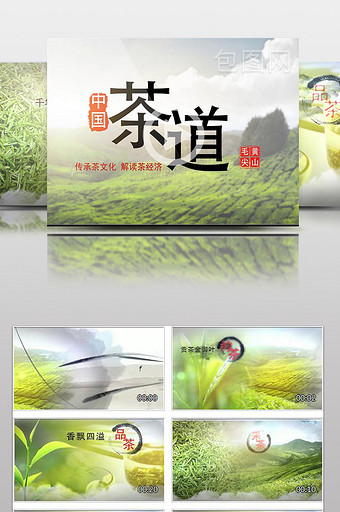 中国风水墨茶道片头AE模板图片