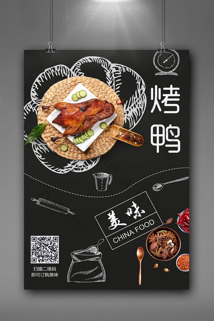 日式烤鸭模板图片图片