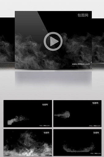 烟雾-冲击波等素材的收集图片