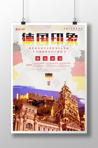 德国印象旅游系列海报设计图片
