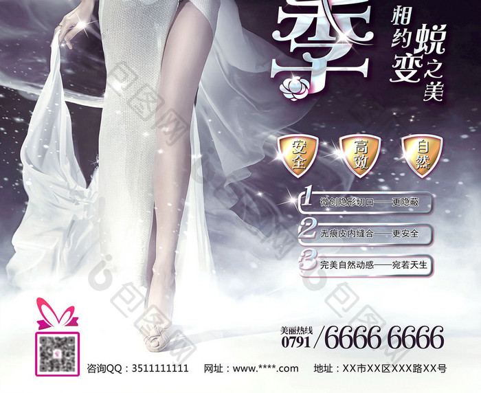 美容院pop促销海报模板免费下载_3543像素P