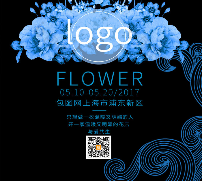 端大气简约时尚插花艺术节海报模板免费下载_